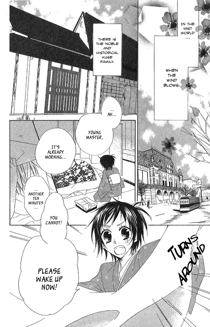Hachimitsu no Hana Vol. 1 Ch. 2 第2页