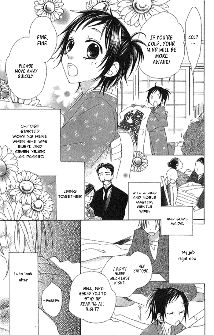 Hachimitsu no Hana Vol. 1 Ch. 2 第3页