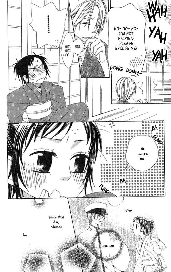 Hachimitsu no Hana Vol. 1 Ch. 2 第6页