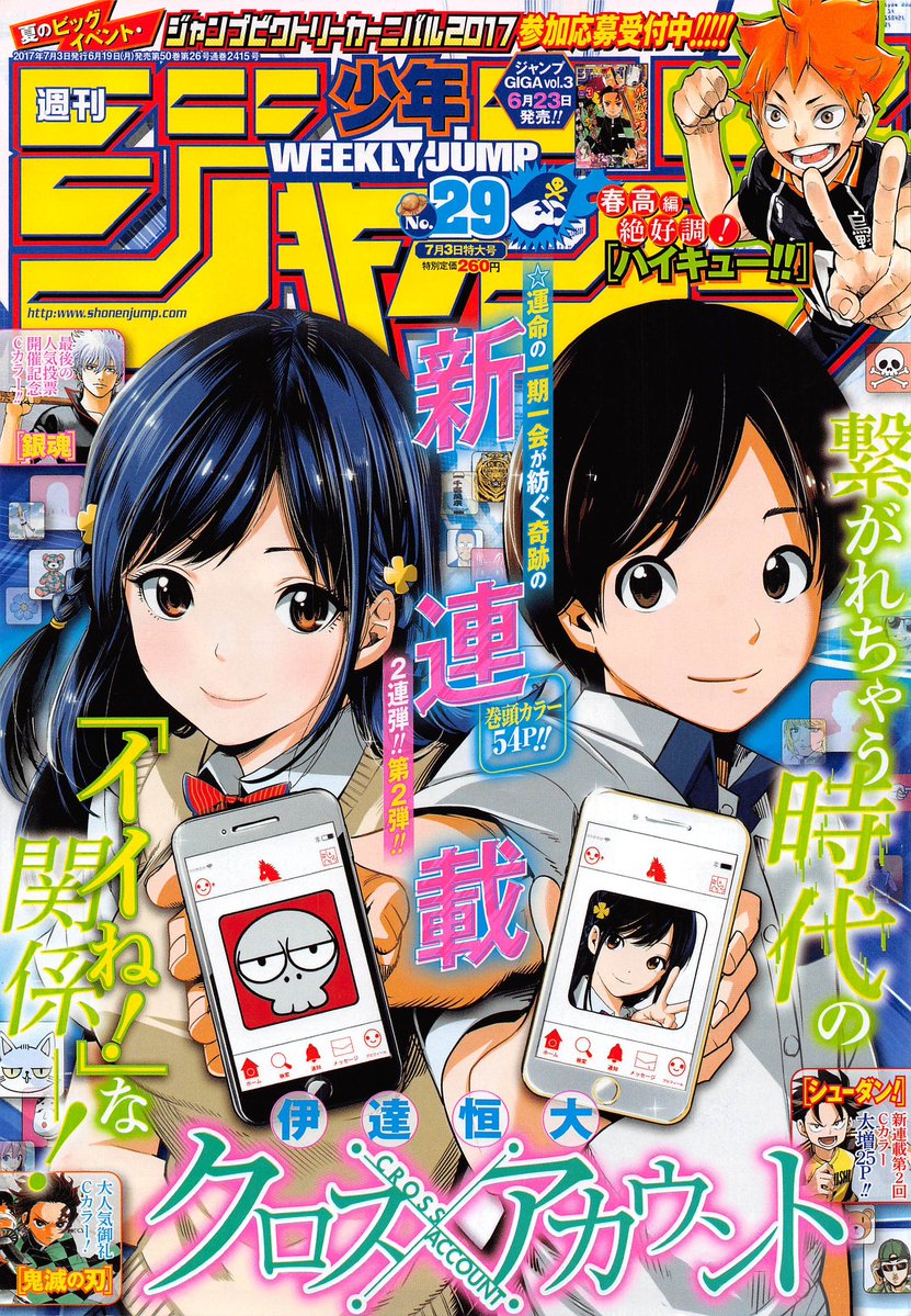 Cross Account Virtual x Realidade 第2页