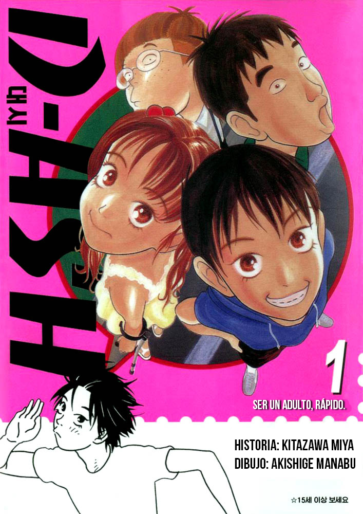 D-ASH Tsukasa, 11 años. 第1页