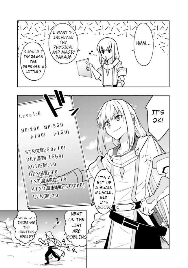 Solo Shinkan no VRMMO Boukenki Ch. 2.2 第8页