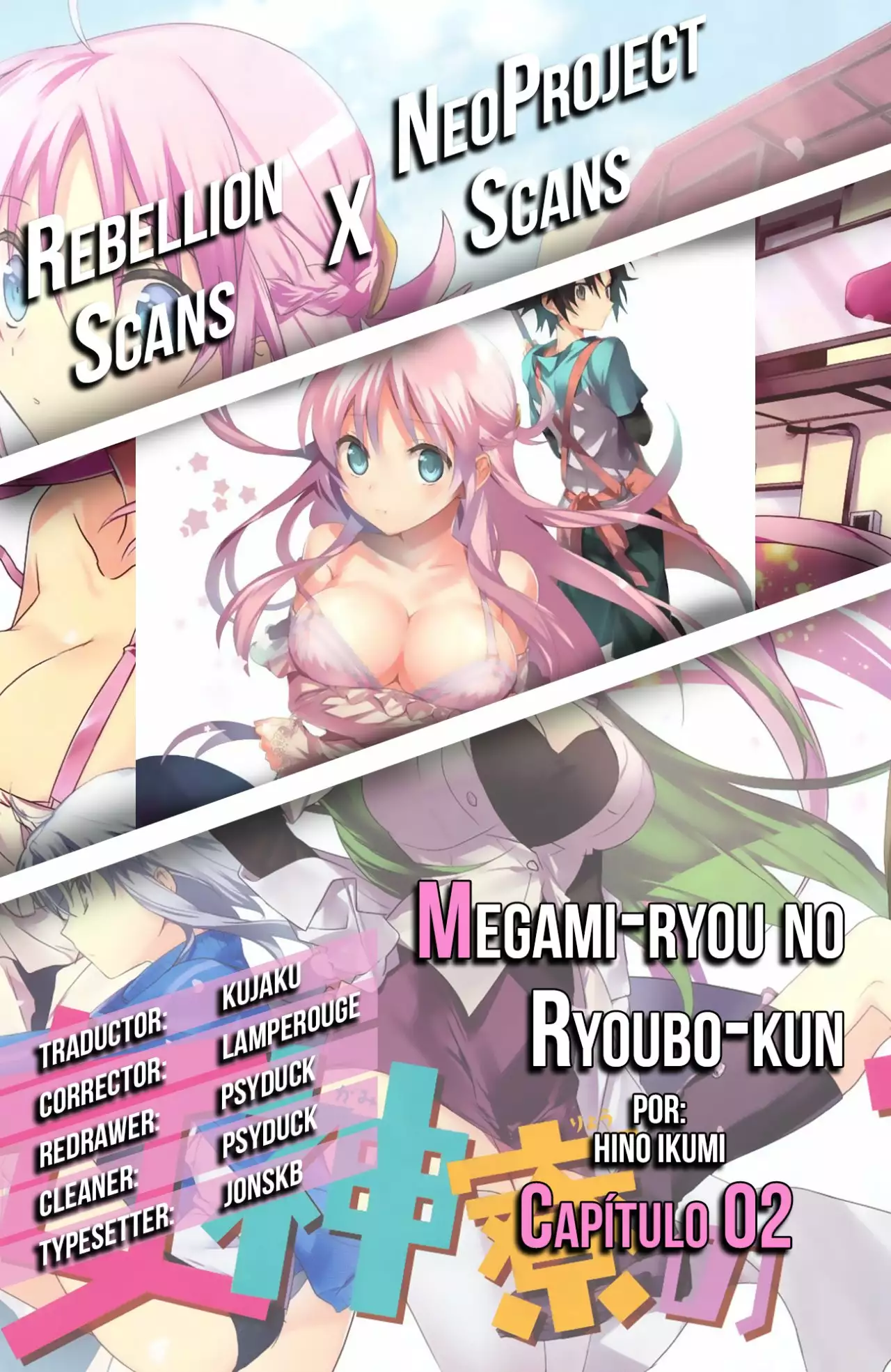 Megami-ryou no Ryoubo-kun Vol. 1 Ch. 2 第1页