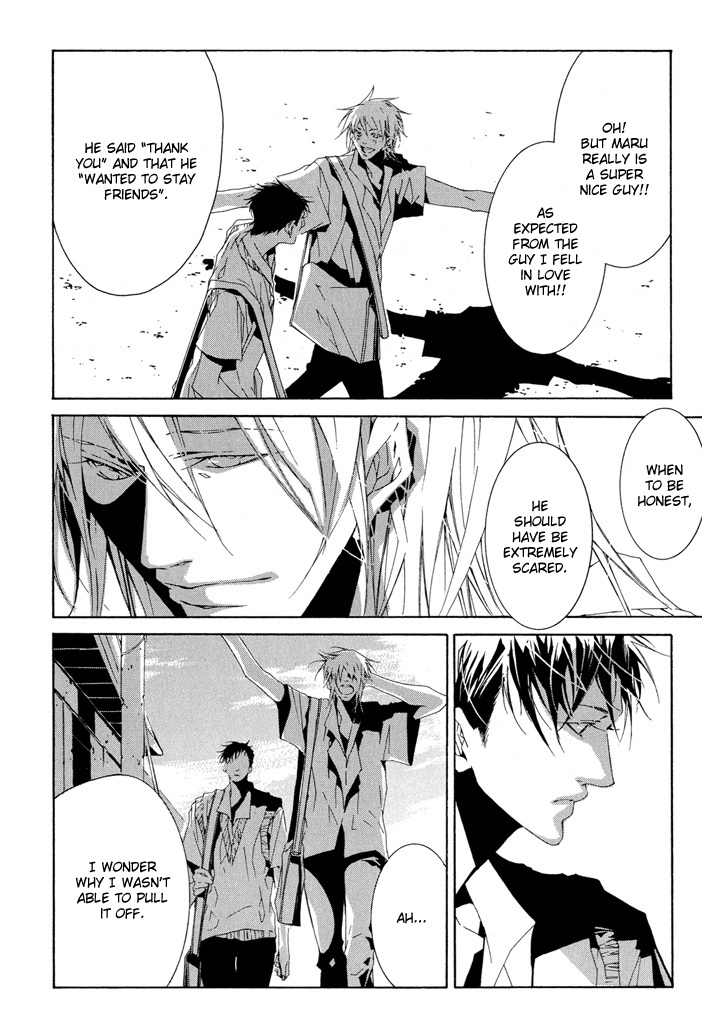 Fujunna Renai Vol. 1 Ch. 2 第13页