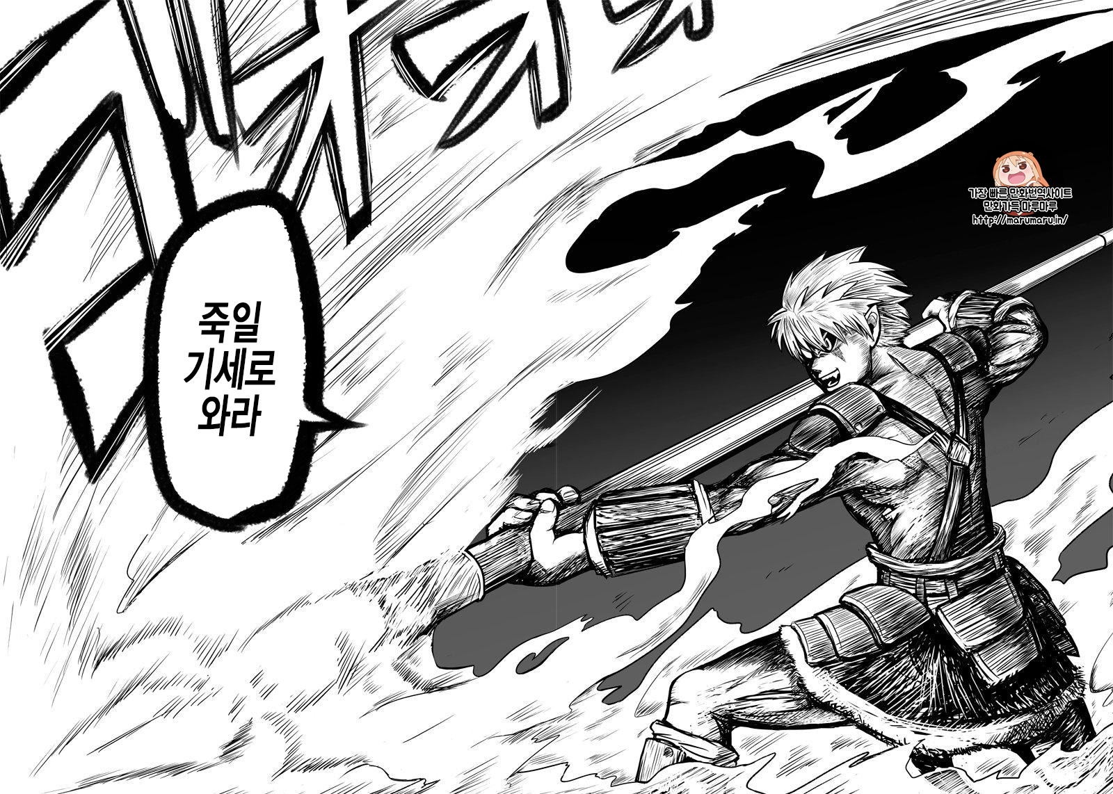 Orc Decides to Raise the Female Knight Ch. 3 第4页