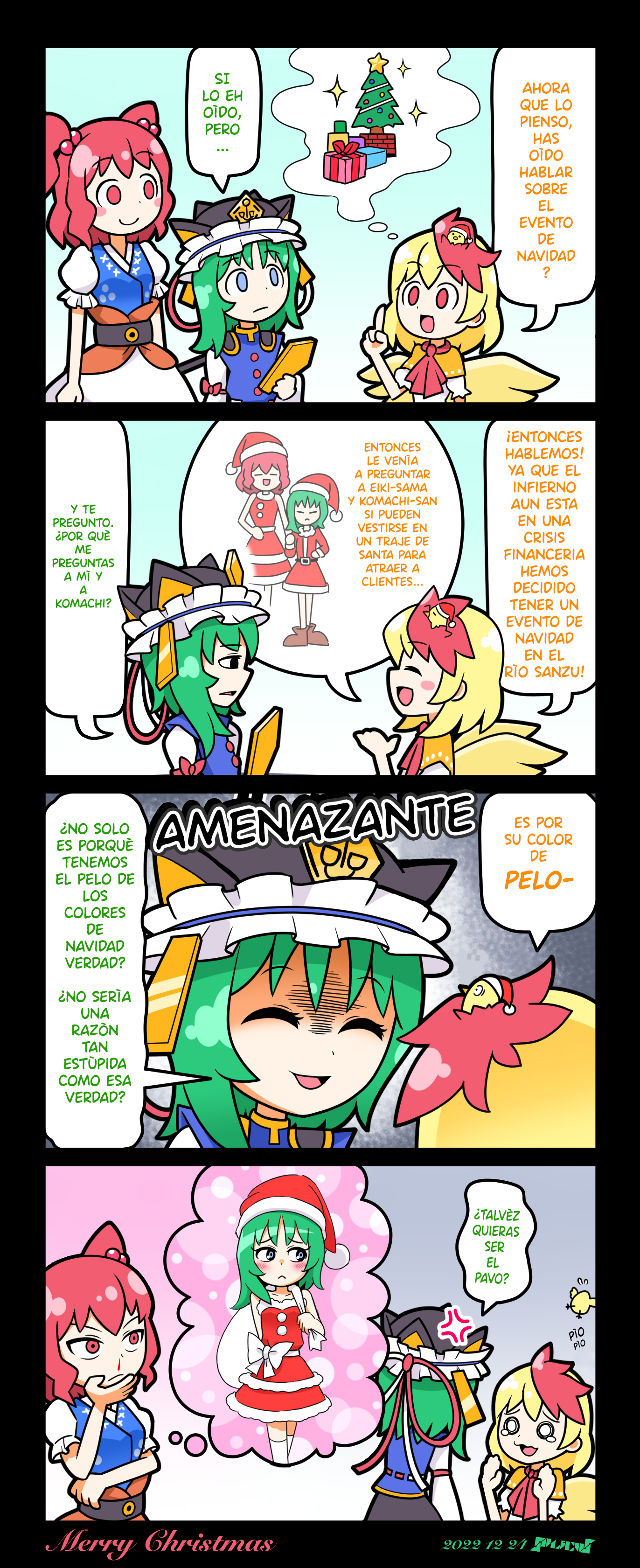 Touhou - Komachi & Eiki 4 Lovey-Dovey Manga (Doujinshi) Ch. 5 第1页