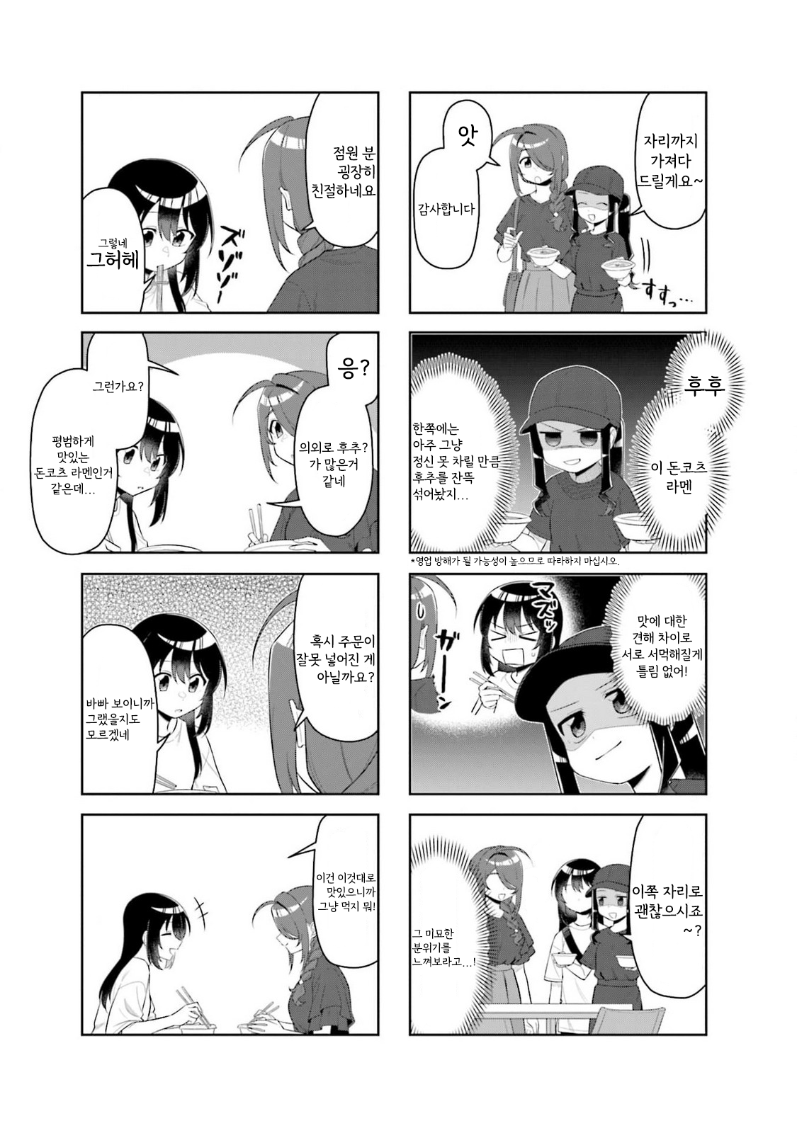 Hachi mo Sasazuba Utare Mai Vol. 2 Ch. 3 第5页