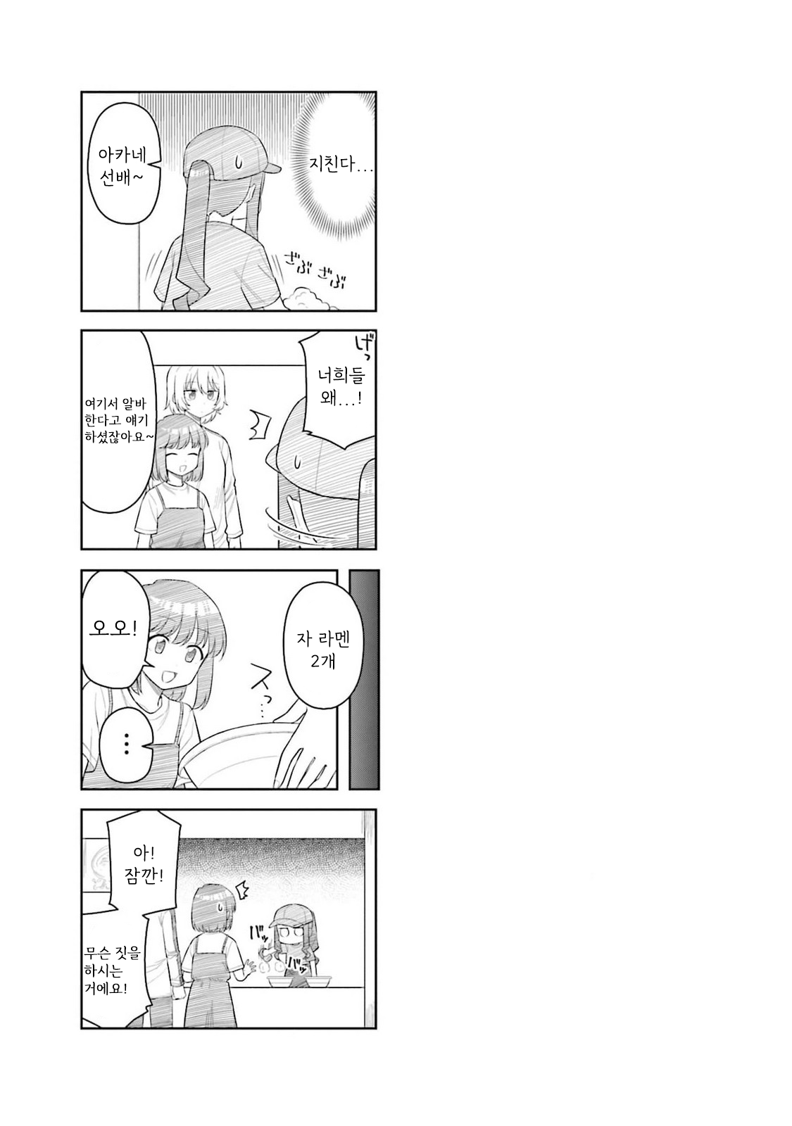 Hachi mo Sasazuba Utare Mai Vol. 2 Ch. 3 第9页