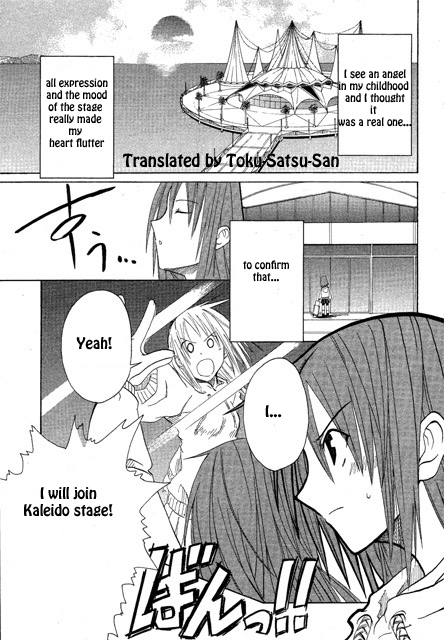 Kaleido Star: Mirai no Tsubasa Vol. 1 Ch. 1 第15页