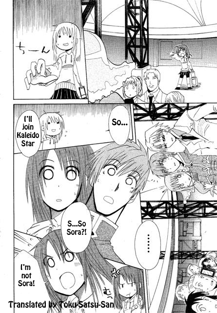 Kaleido Star: Mirai no Tsubasa Vol. 1 Ch. 1 第16页