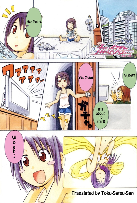 Kaleido Star: Mirai no Tsubasa Vol. 1 Ch. 1 第3页