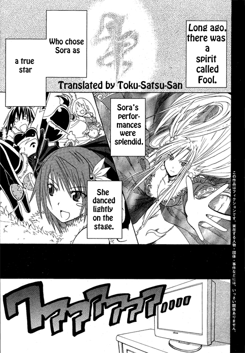 Kaleido Star: Mirai no Tsubasa Vol. 1 Ch. 1 第5页