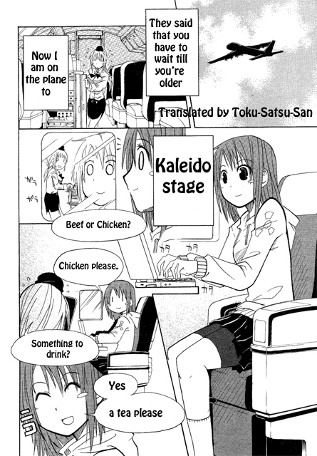 Kaleido Star: Mirai no Tsubasa Vol. 1 Ch. 1 第8页