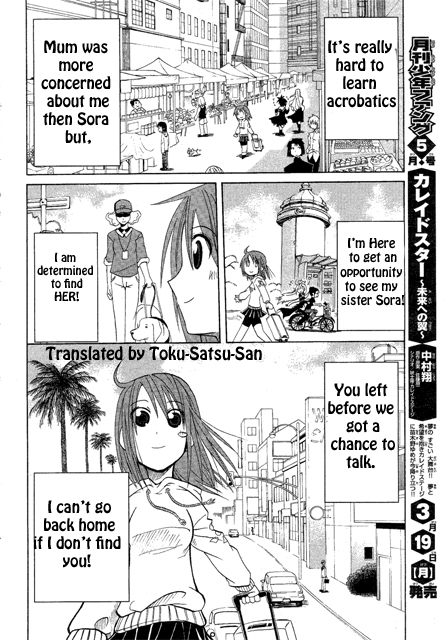 Kaleido Star: Mirai no Tsubasa Vol. 1 Ch. 1 第10页