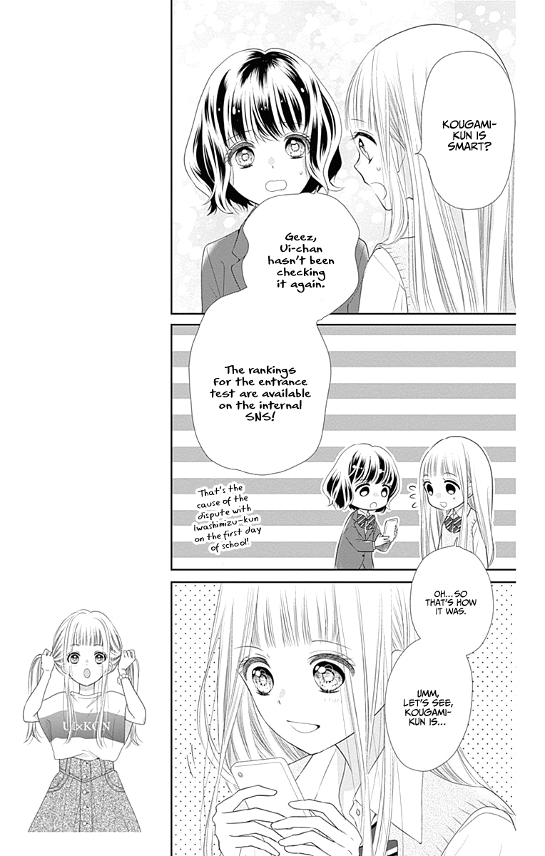 Ui x Kon Vol. 1 Ch. 4 第12页