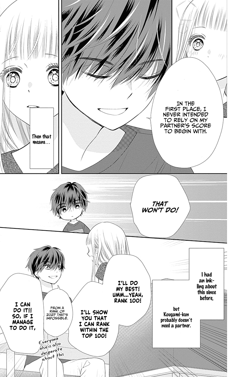 Ui x Kon Vol. 1 Ch. 4 第16页