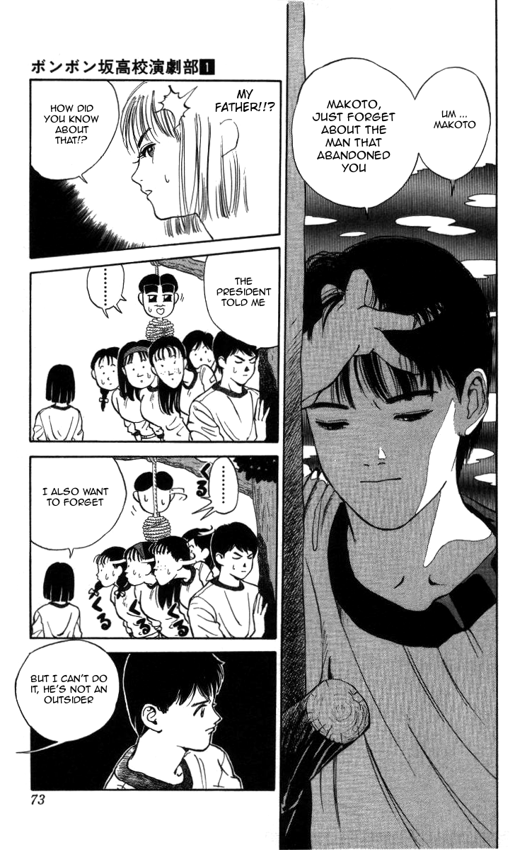 Bonbonzaka Koukou Engekibu Secret Admirer Shoutarou finds out the School Madonna Makoto's Secret Past, the shocking truth drives him insane!!! 第13页