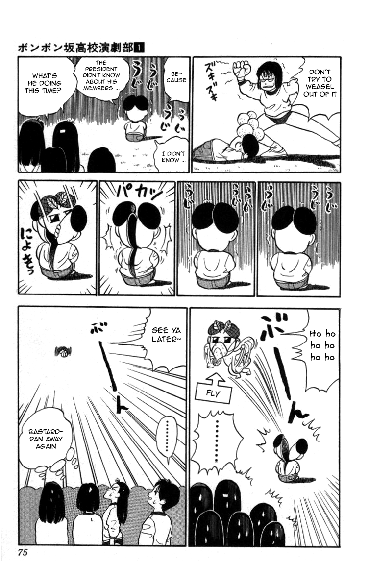 Bonbonzaka Koukou Engekibu Secret Admirer Shoutarou finds out the School Madonna Makoto's Secret Past, the shocking truth drives him insane!!! 第15页