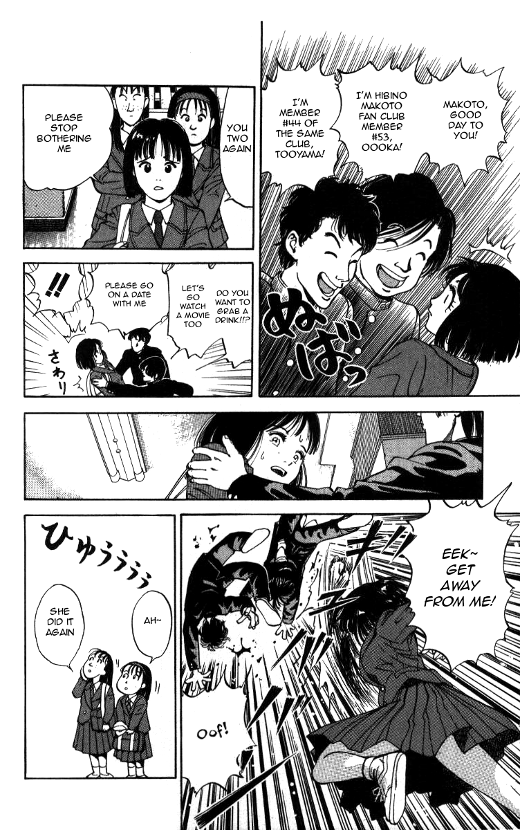 Bonbonzaka Koukou Engekibu Secret Admirer Shoutarou finds out the School Madonna Makoto's Secret Past, the shocking truth drives him insane!!! 第4页