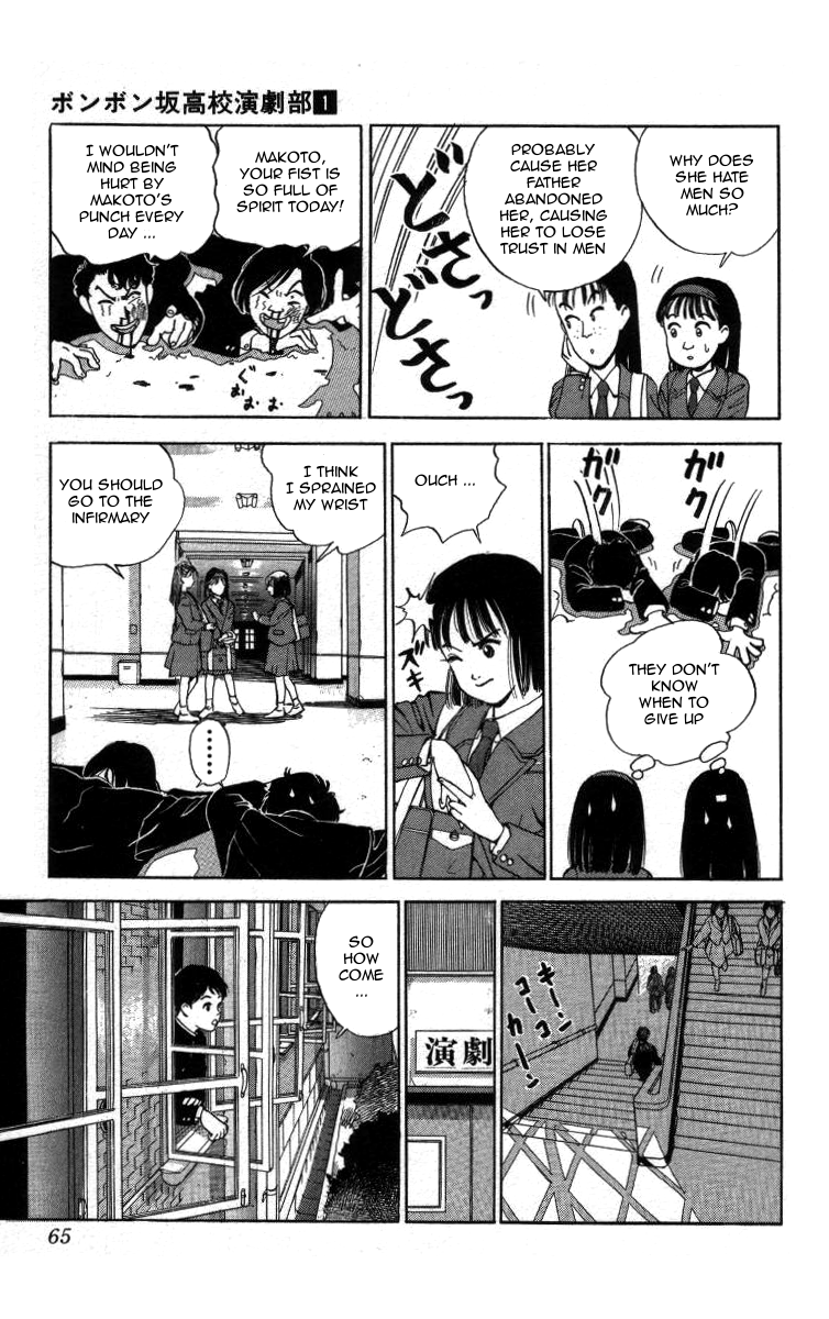 Bonbonzaka Koukou Engekibu Secret Admirer Shoutarou finds out the School Madonna Makoto's Secret Past, the shocking truth drives him insane!!! 第5页
