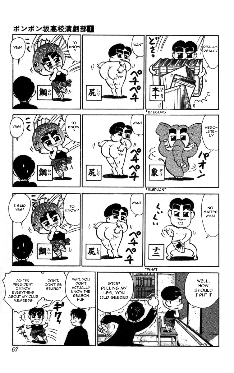 Bonbonzaka Koukou Engekibu Secret Admirer Shoutarou finds out the School Madonna Makoto's Secret Past, the shocking truth drives him insane!!! 第7页
