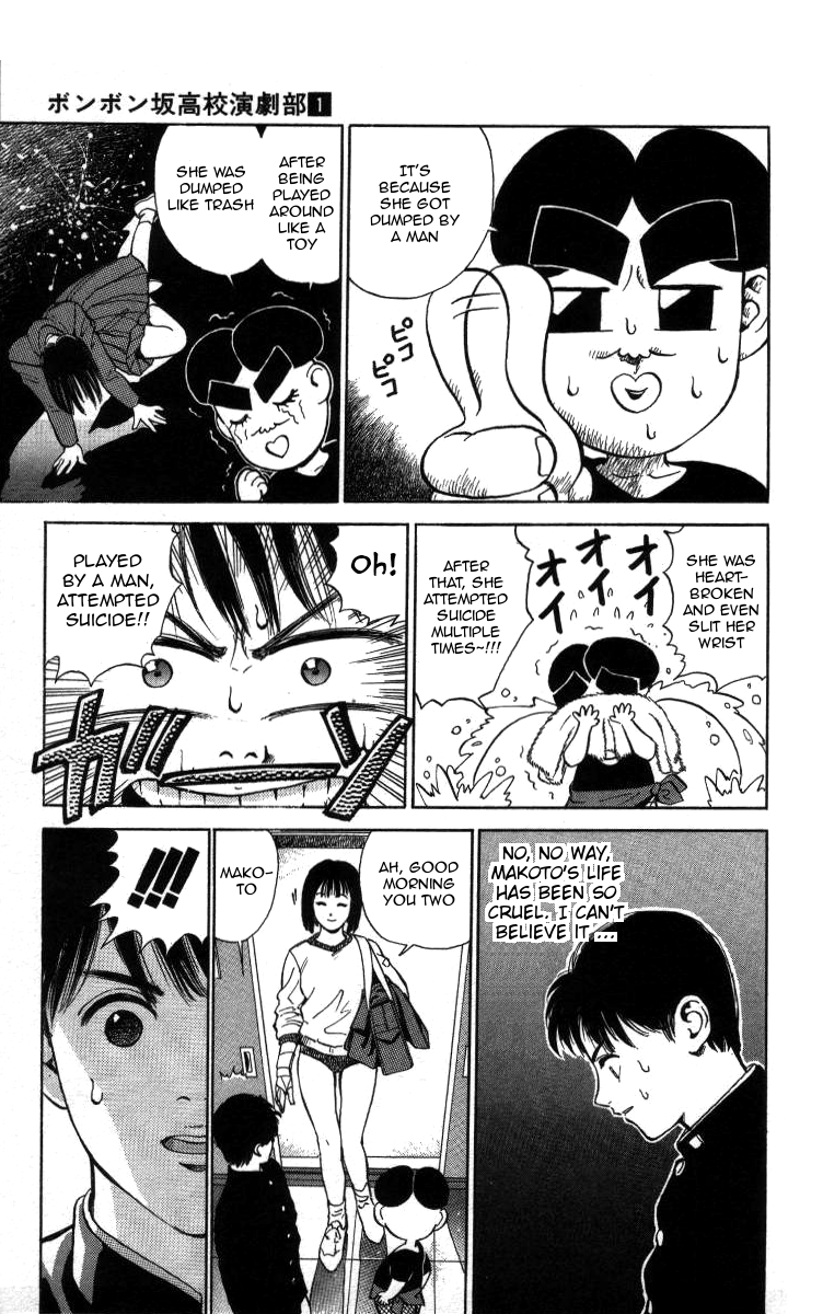 Bonbonzaka Koukou Engekibu Secret Admirer Shoutarou finds out the School Madonna Makoto's Secret Past, the shocking truth drives him insane!!! 第9页