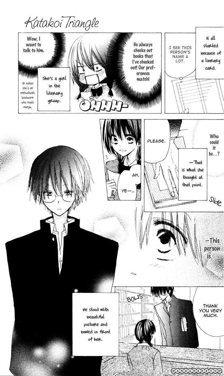Katakoi Triangle 第6页
