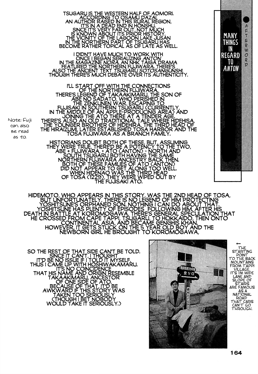 Anton Afterword - Many Things in Regard to Anton 第1页