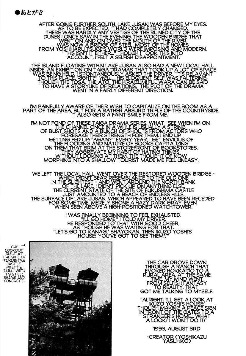 Anton Afterword - Many Things in Regard to Anton 第4页