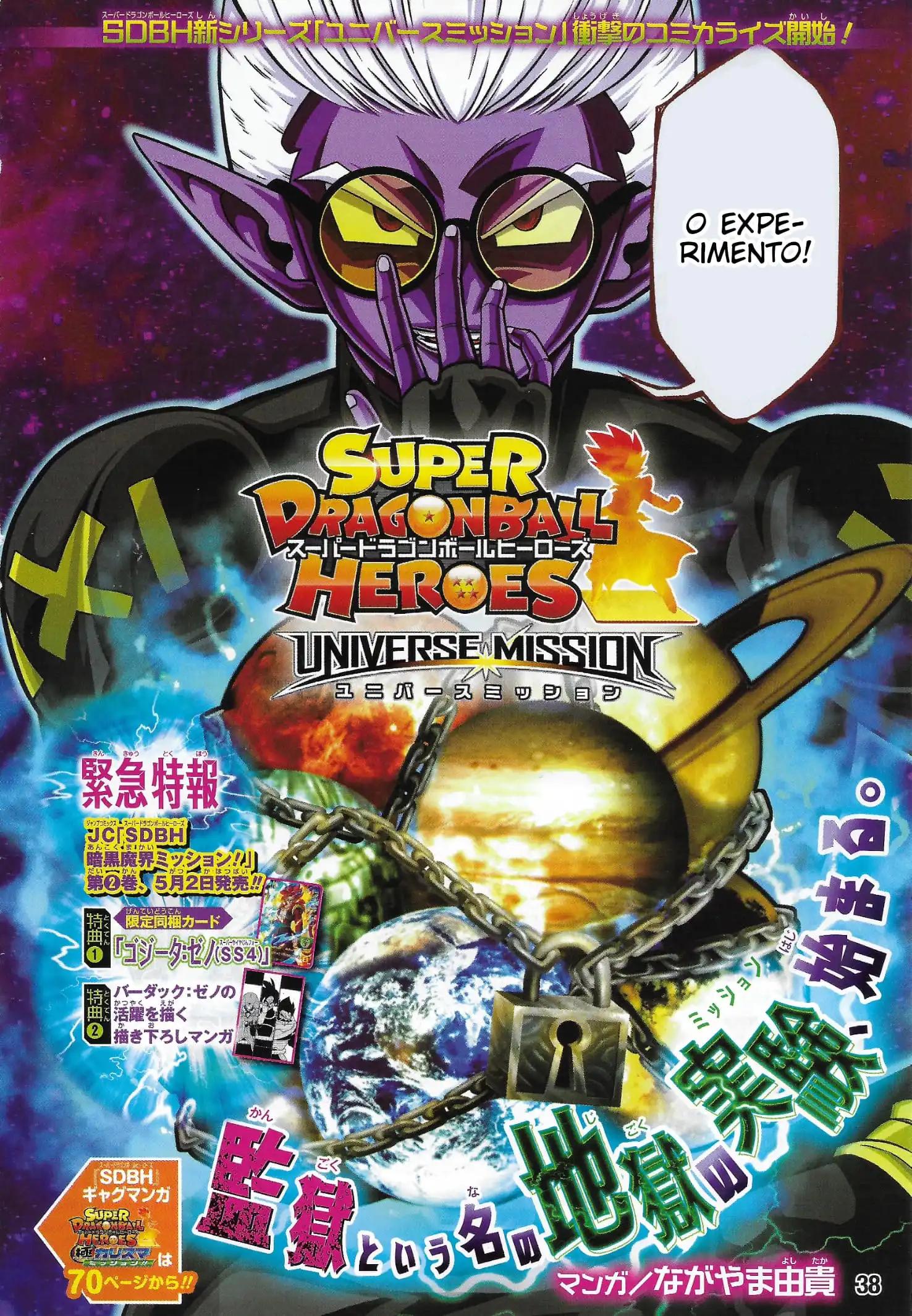 Super Dragon Ball Heroes: Universe Mission!! Vol. 1 Ch. 1 第1页
