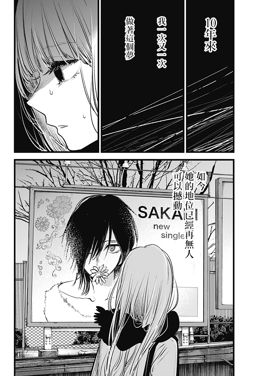 I Wanna Become a Wolf Oneshot 第18页