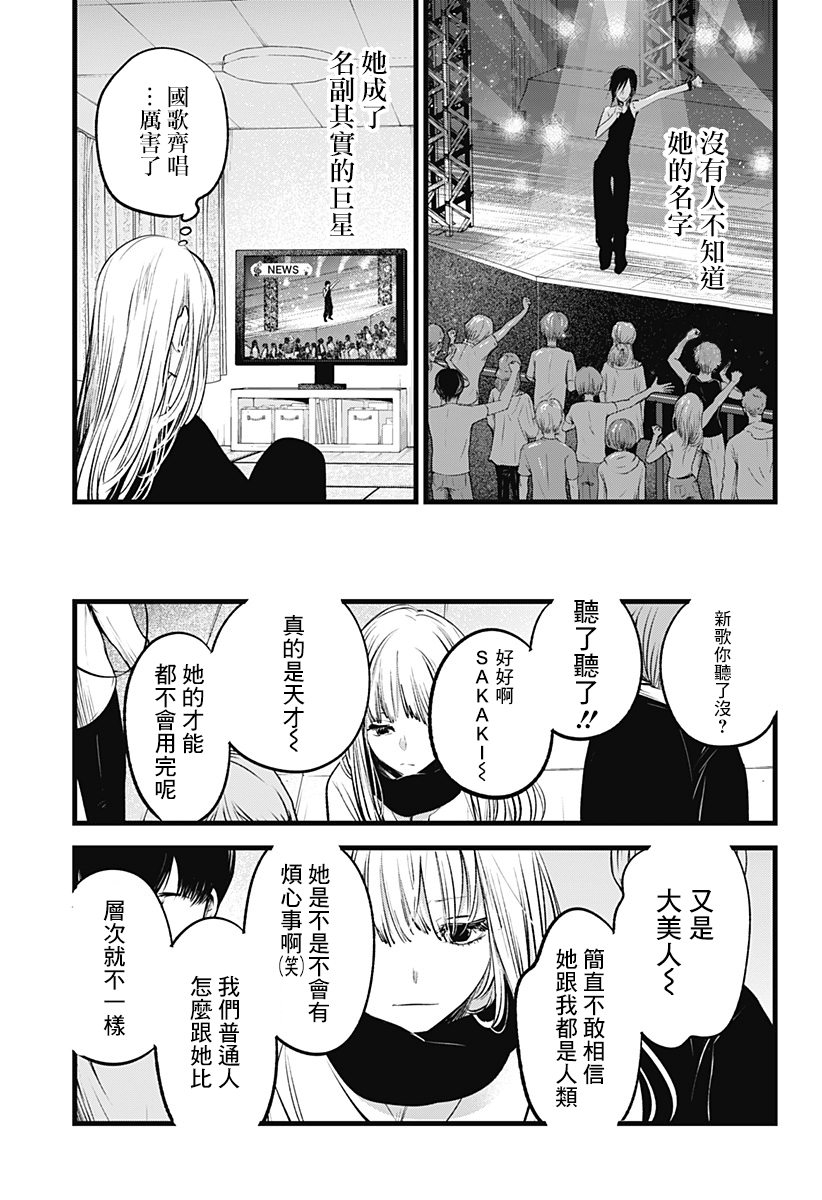 I Wanna Become a Wolf Oneshot 第19页
