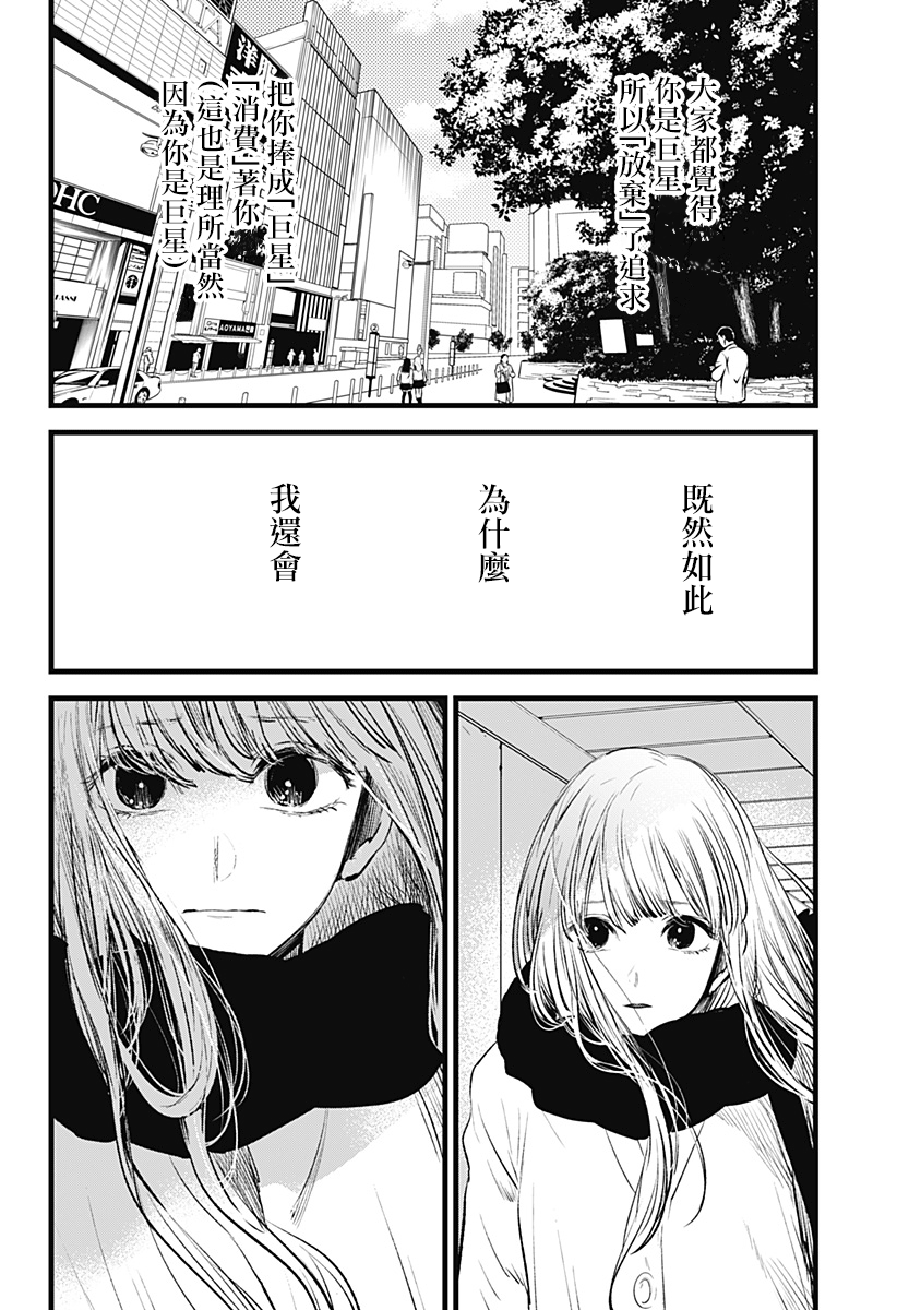 I Wanna Become a Wolf Oneshot 第20页