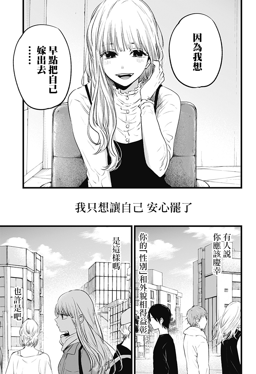 I Wanna Become a Wolf 第3页