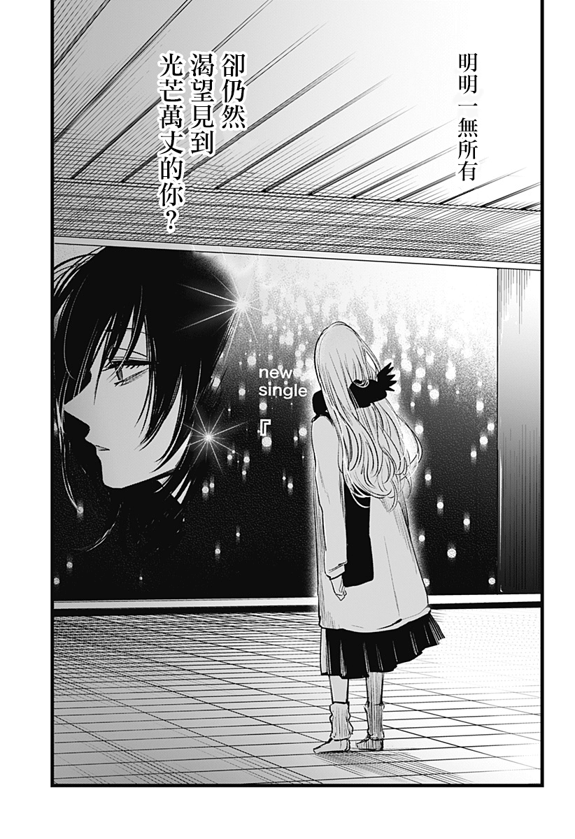 I Wanna Become a Wolf Oneshot 第21页