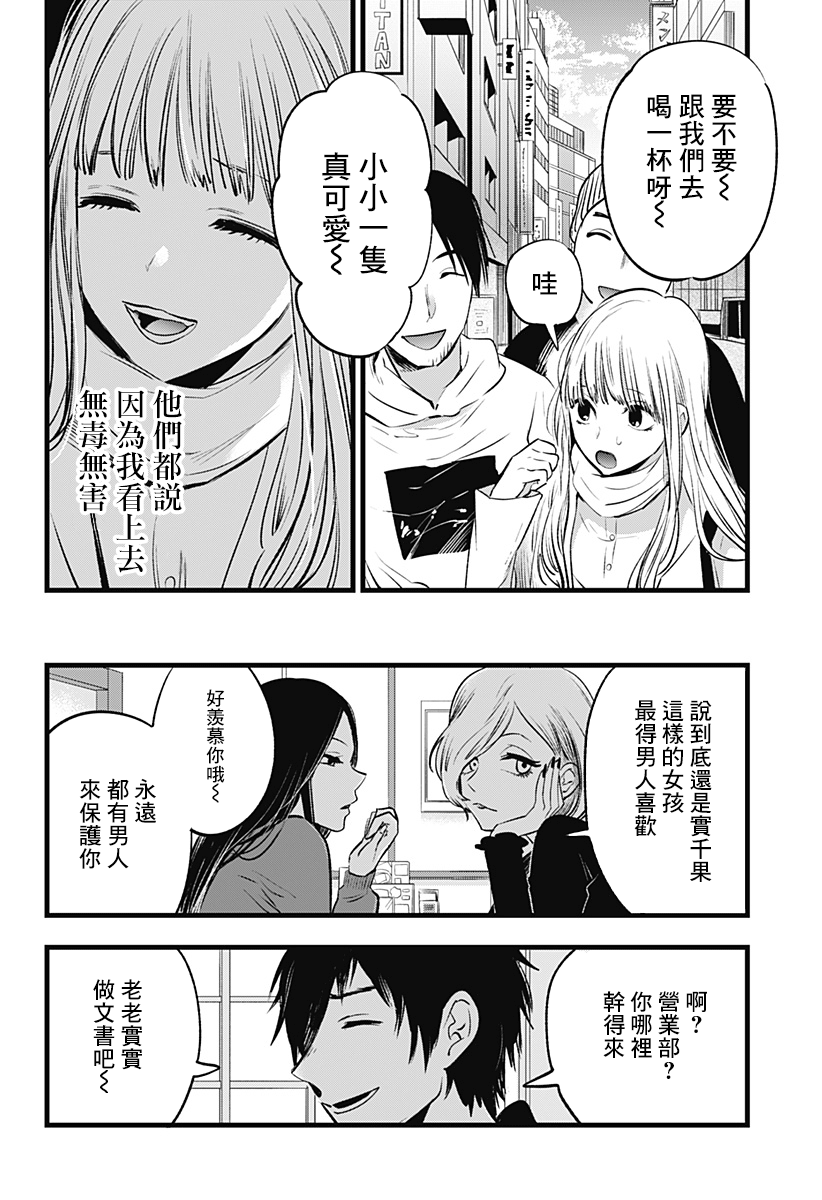 I Wanna Become a Wolf 第4页