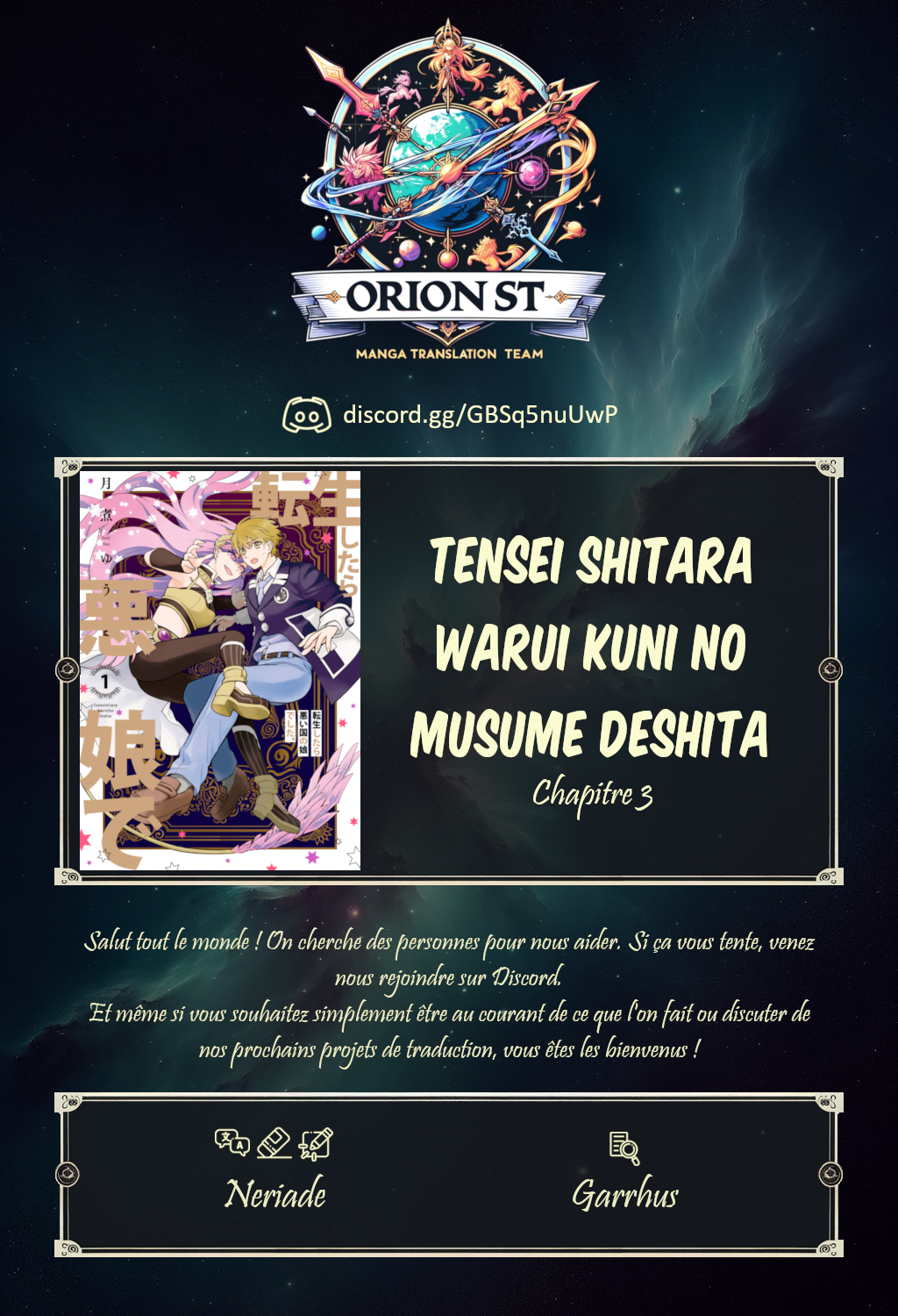 Tensei Shitara Warui Ko deshita Vol. 1 Ch. 3 第17页