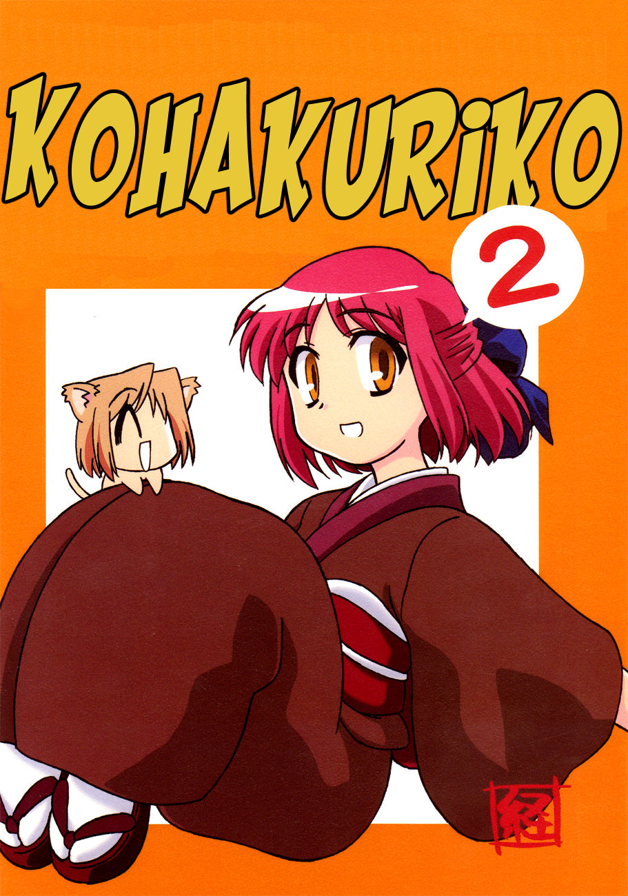 Tsukihime - Kohakuriko (Doujinshi) Desayuno en la mansión Tohno 第1页