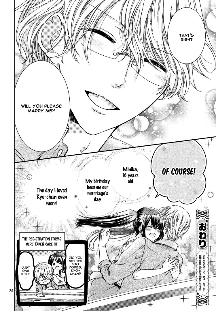 Plain Marriage Oneshot 第41页