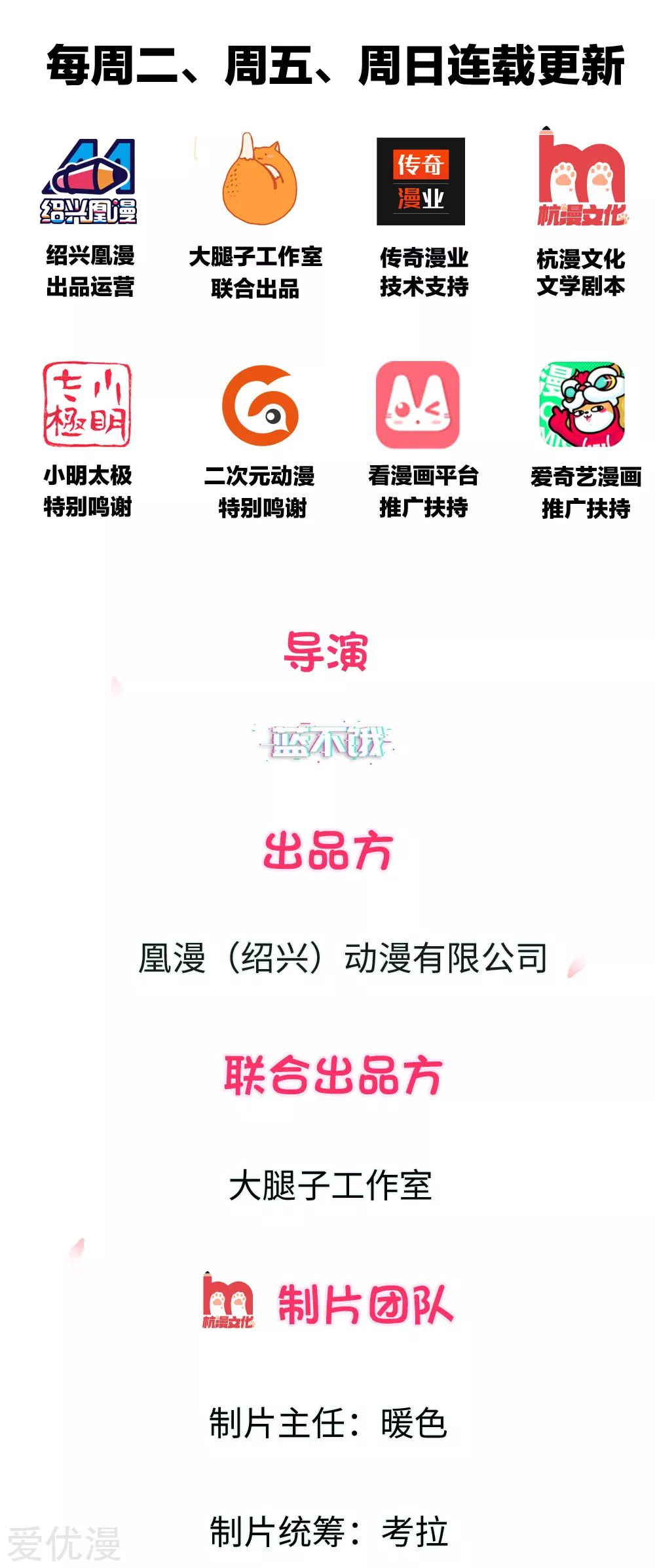 Doomsday Girlfriend: My Backyard Leads to Doomsday Ch. 4 第2页