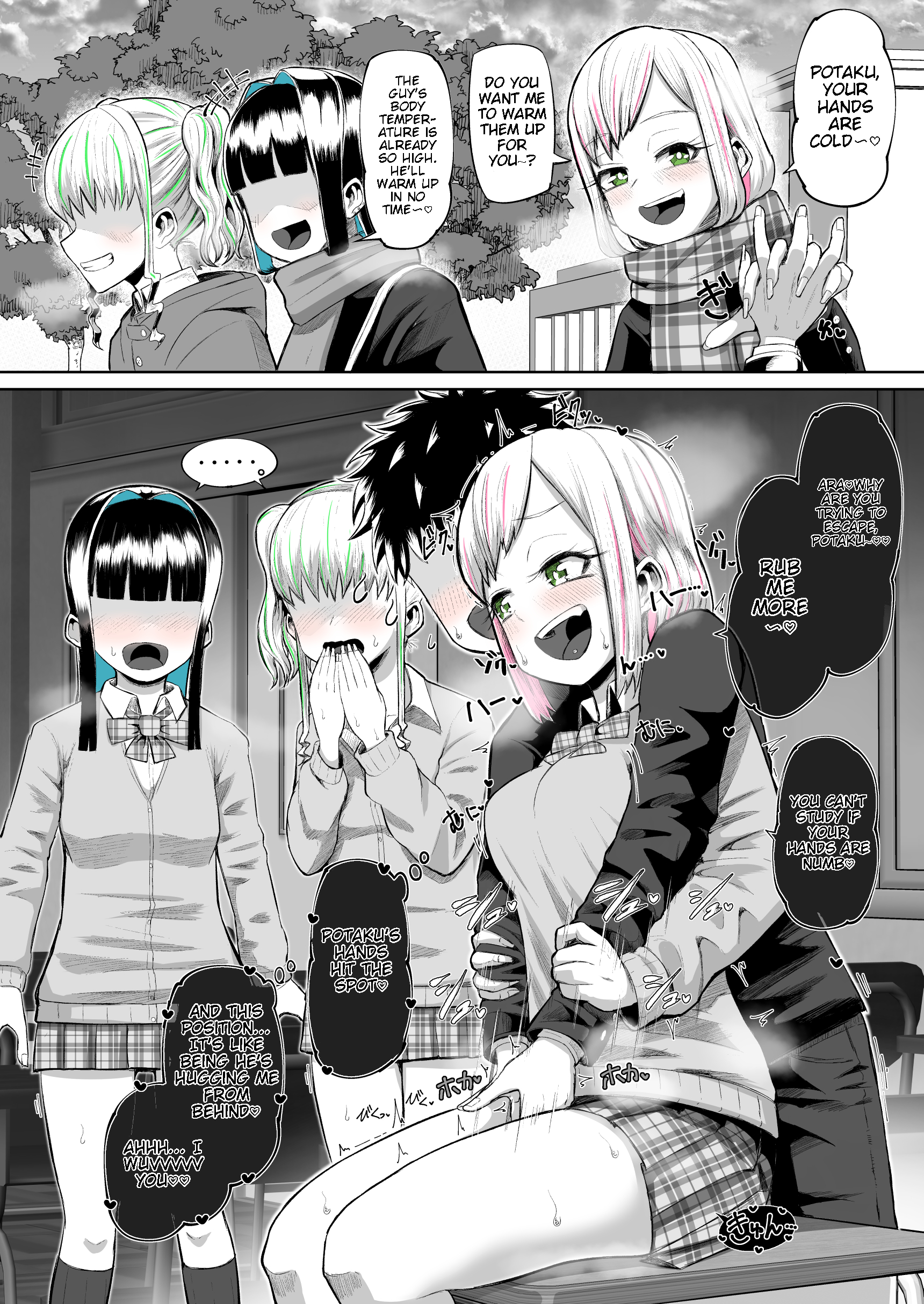 A Gal Who is Very Nice to Potaku-kun. 第5页