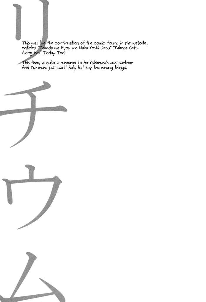 Sengoku Basara - Aquarium (Doujinshi) Oneshot 第14页