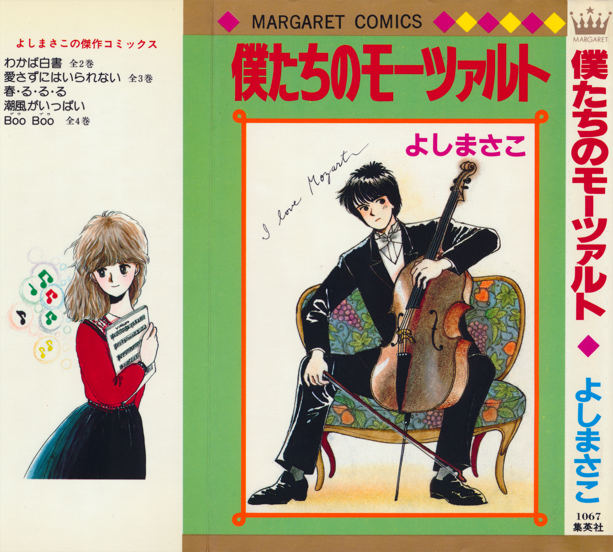 Our Mozart 第2页
