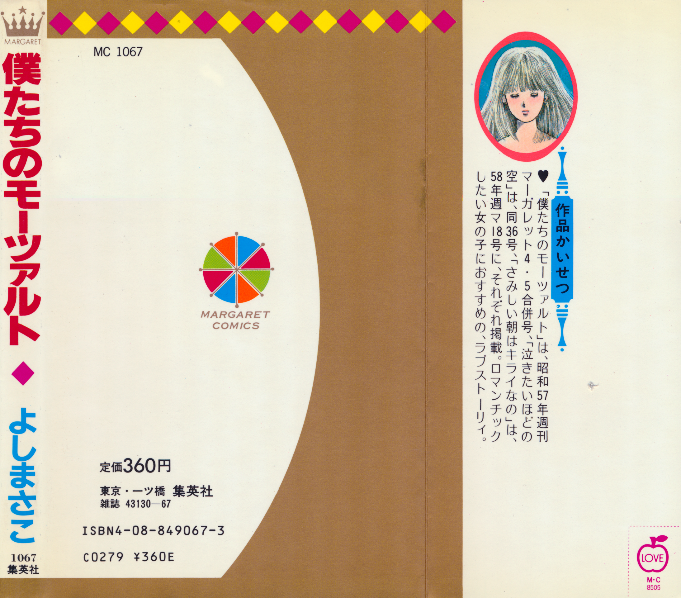 Our Mozart 第3页