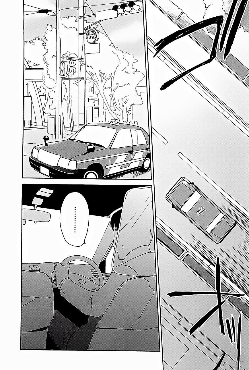 Cube x Cursed x Curious Vol. 1 Ch. 3 第21页