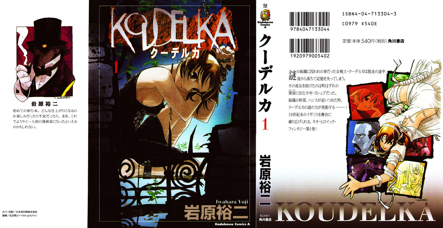Koudelka Piękna Uciekinierka 第1页
