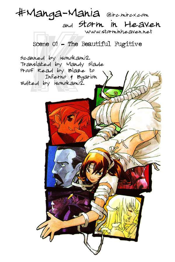 Koudelka Piękna Uciekinierka 第3页