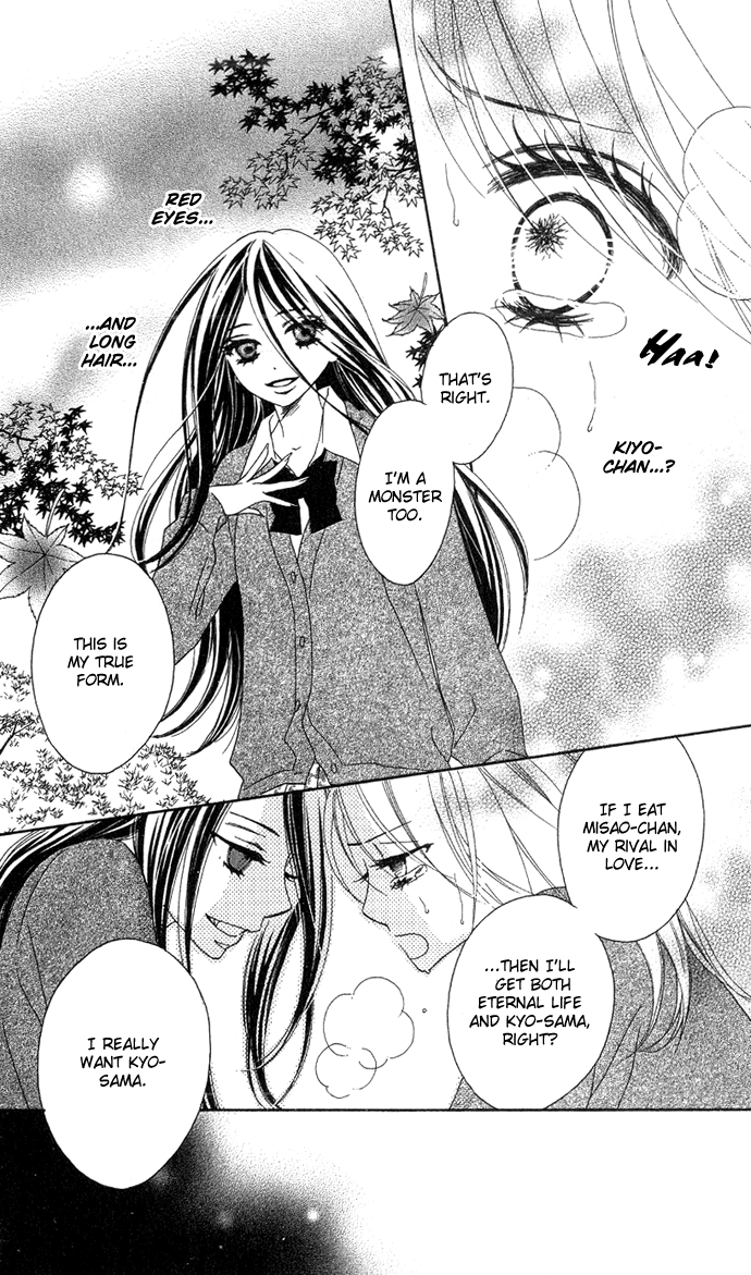 Black Bird Vol. 1 Ch. 2 第16页