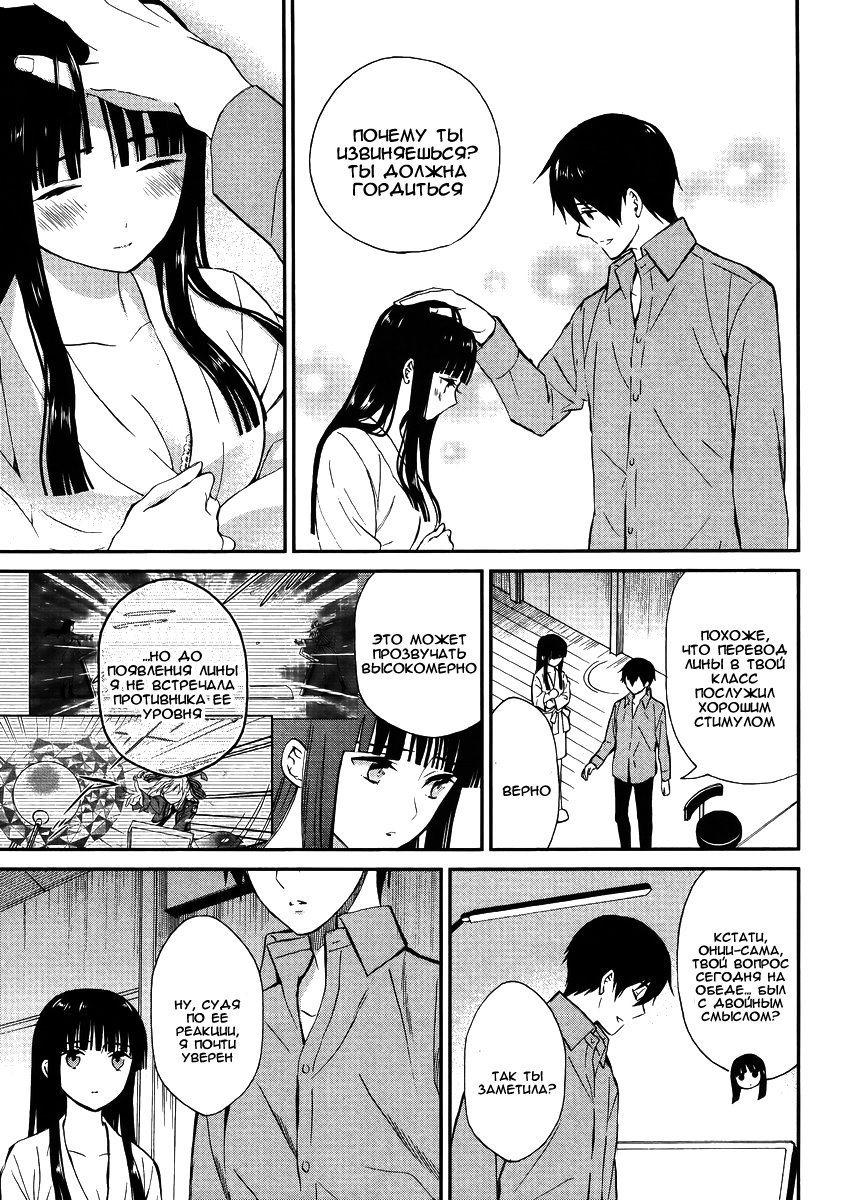 Mahouka Koukou no Rettousei - Raihousha-hen Vol. 1 Ch. 2 第29页