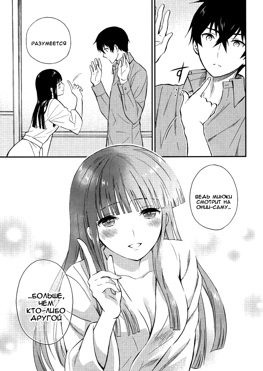 Mahouka Koukou no Rettousei - Raihousha-hen Vol. 1 Ch. 2 第31页